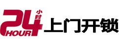 水磨沟专业电话开锁服务